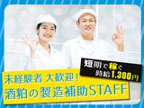 株式会社トータルマネジメントビジネス(32)_No322[5]のアルバイト写真