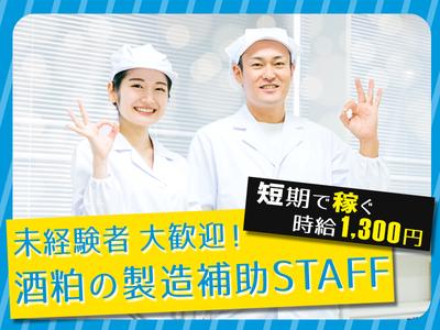 株式会社トータルマネジメントビジネス(32)_No322[5]のアルバイト写真
