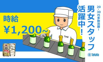 株式会社トータルマネジメントビジネス(40)_No188[4]のアルバイト写真