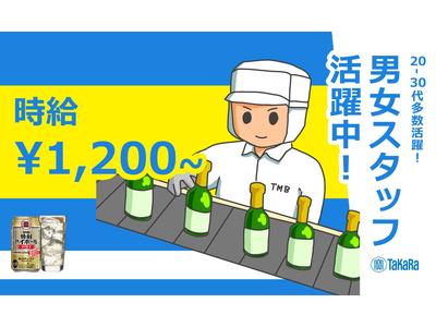 株式会社トータルマネジメントビジネス(40)_No188[4]のアルバイト