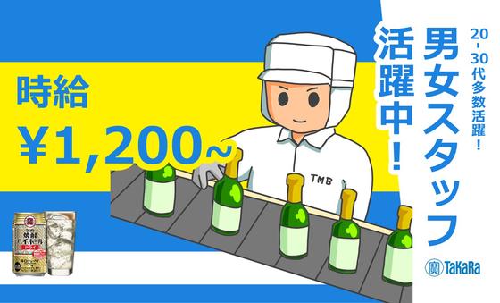 株式会社トータルマネジメントビジネス(40)_No188[4]のアルバイト写真