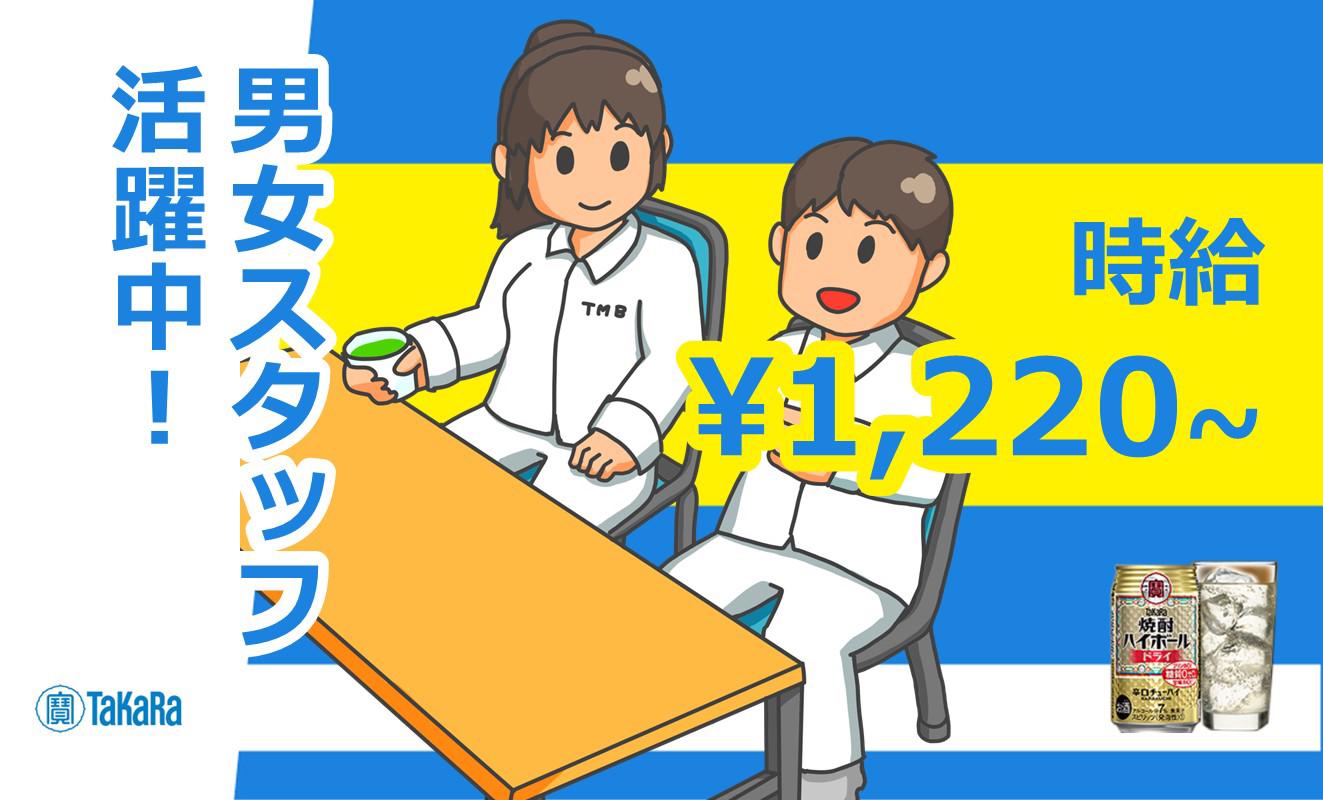 アルバイトイメージ画像