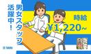 株式会社トータルマネジメントビジネス(41)_No361[3]のアルバイト写真