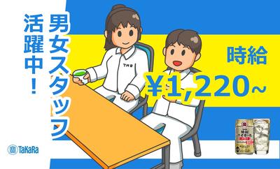 株式会社トータルマネジメントビジネス(41)_No361[3]のアルバイト写真