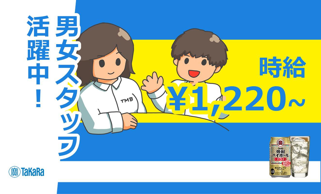 アルバイトイメージ画像