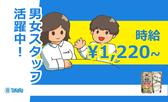 株式会社トータルマネジメントビジネス(42)_No362[3]のアルバイト写真
