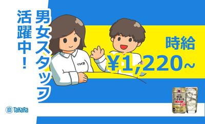 株式会社トータルマネジメントビジネス(42)_No362[3]のアルバイト写真