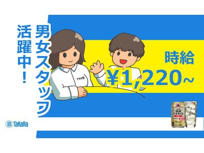 株式会社トータルマネジメントビジネス(42)_No362[3]のアルバイト