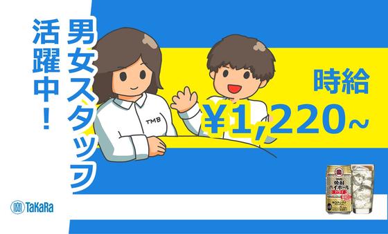 株式会社トータルマネジメントビジネス(42)_No362[3]のアルバイト写真
