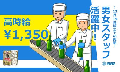 株式会社トータルマネジメントビジネス(37)_No299[4]のアルバイト写真