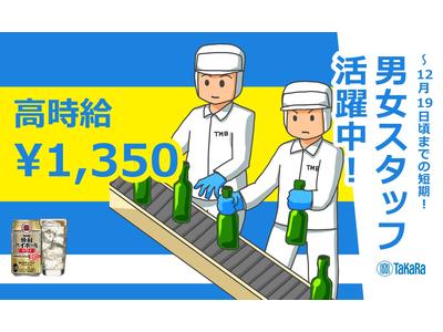 株式会社トータルマネジメントビジネス(37)_No299[4]のアルバイト