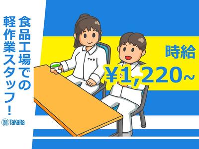 株式会社トータルマネジメントビジネス(25)_No190[6]のアルバイト