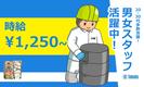 株式会社トータルマネジメントビジネス(35)_No328[2]のアルバイト写真