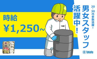 株式会社トータルマネジメントビジネス(35)_No328[2]のアルバイト写真