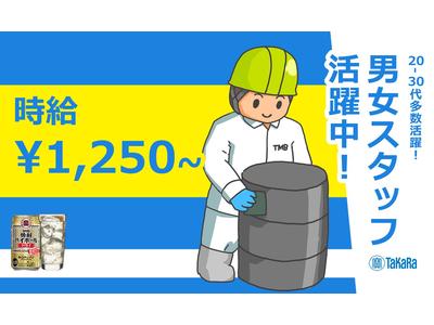 株式会社トータルマネジメントビジネス(35)_No328[2]のアルバイト