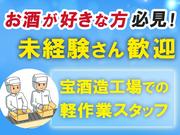 株式会社トータルマネジメントビジネス(28)_No48[2]のアルバイト写真(メイン)