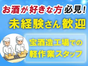 株式会社トータルマネジメントビジネス(28)_No48[2]のアルバイト写真
