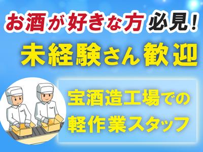 株式会社トータルマネジメントビジネス(28)_No48[2]のアルバイト