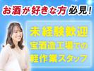 株式会社トータルマネジメントビジネス(34)_No309[5]のアルバイト写真