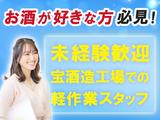 株式会社トータルマネジメントビジネス(3)/No189[3]のアルバイト写真