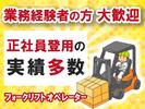 株式会社トータルマネジメントビジネス(5)/No85[6]のアルバイト写真