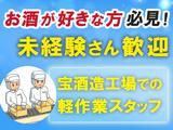 株式会社トータルマネジメントビジネス(28)/No48[2]のアルバイト写真