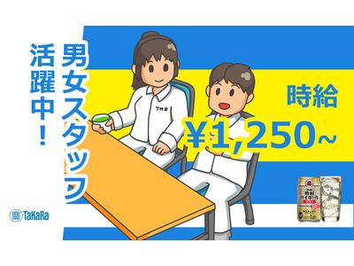 株式会社トータルマネジメントビジネス(36)/No289[2]のアルバイト