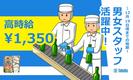 株式会社トータルマネジメントビジネス(37)/No299[4]のアルバイト写真