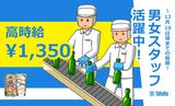 株式会社トータルマネジメントビジネス(37)/No299[4]のアルバイト写真