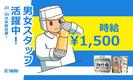 株式会社トータルマネジメントビジネス(38)/No270[2]のアルバイト写真