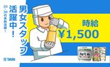 株式会社トータルマネジメントビジネス(38)/No270[2]のアルバイト写真