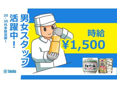 株式会社トータルマネジメントビジネス(38)/No270[2]のアルバイト