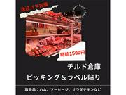 東西株式会社 第1事業部「107」LT_P10のアルバイト写真(メイン)