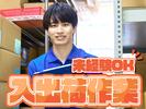 東西株式会社 第2事業部[209]kyo-sのアルバイト写真