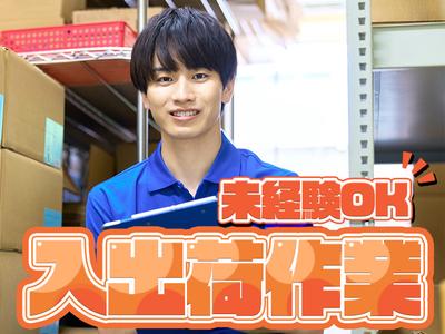 東西株式会社 第2事業部[209]kyo-sのアルバイト写真