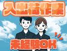 東西株式会社 第2事業部[202]tneaのアルバイト写真