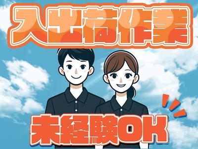 東西株式会社 第2事業部[202]tneaのアルバイト写真