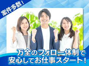 東西株式会社 第2事業部[202]srsのアルバイト写真