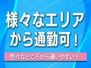 東西株式会社　第3事業部［306］　横浜市都筑区　seyoのアルバイト写真3