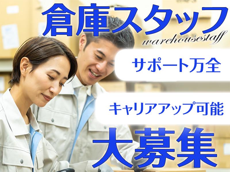 東西株式会社 第3事業部[309] 横浜南事業所の求人画像