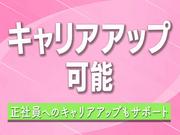 東西株式会社　第3事業部［306］（横浜市都筑区）seyoのアルバイト写真2