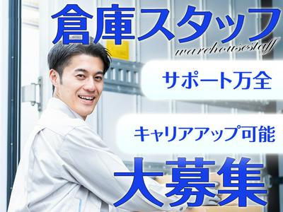 東西株式会社 第3事業部 ［303］東京都江東区新砂 seFのアルバイト