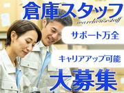 東西株式会社　第3事業部［302］ 埼玉県朝霞市 IUaのアルバイト写真(メイン)