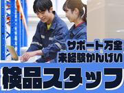 東西株式会社　第3事業部［302］(埼玉県朝霞市)IUa9末のアルバイト写真(メイン)