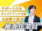 東西株式会社　第4事業部[404]cpのアルバイト写真(メイン)