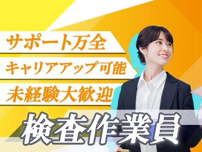 東西株式会社　第4事業部[404]cpのアルバイト