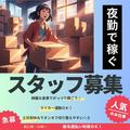 東西株式会社 第4事業部[404]sksのアルバイト写真