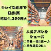 東西株式会社 第4事業部 [405]sk1のアルバイト