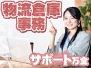 東西株式会社　第4事業部[402]er-jのアルバイト写真