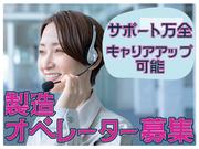 東西株式会社 第4事業部 [404]is1のアルバイト写真(メイン)